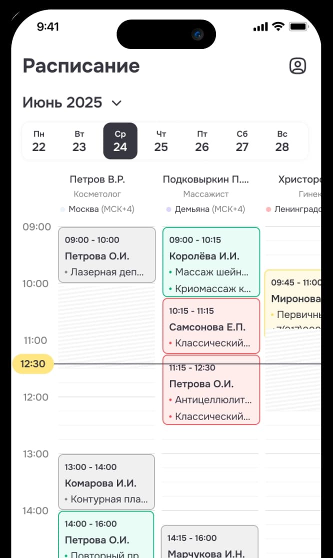 Экран расписания