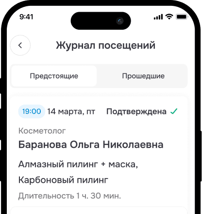 Экран клиентского приложения с историей визитов