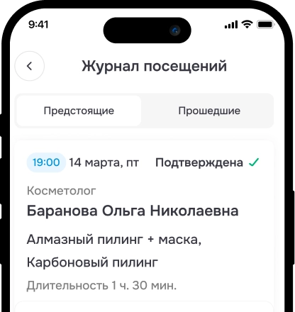 Экран клиентского приложения с историей визитов
