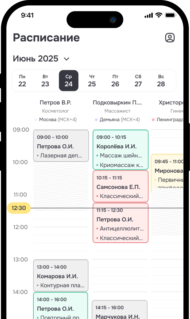Экран расписания