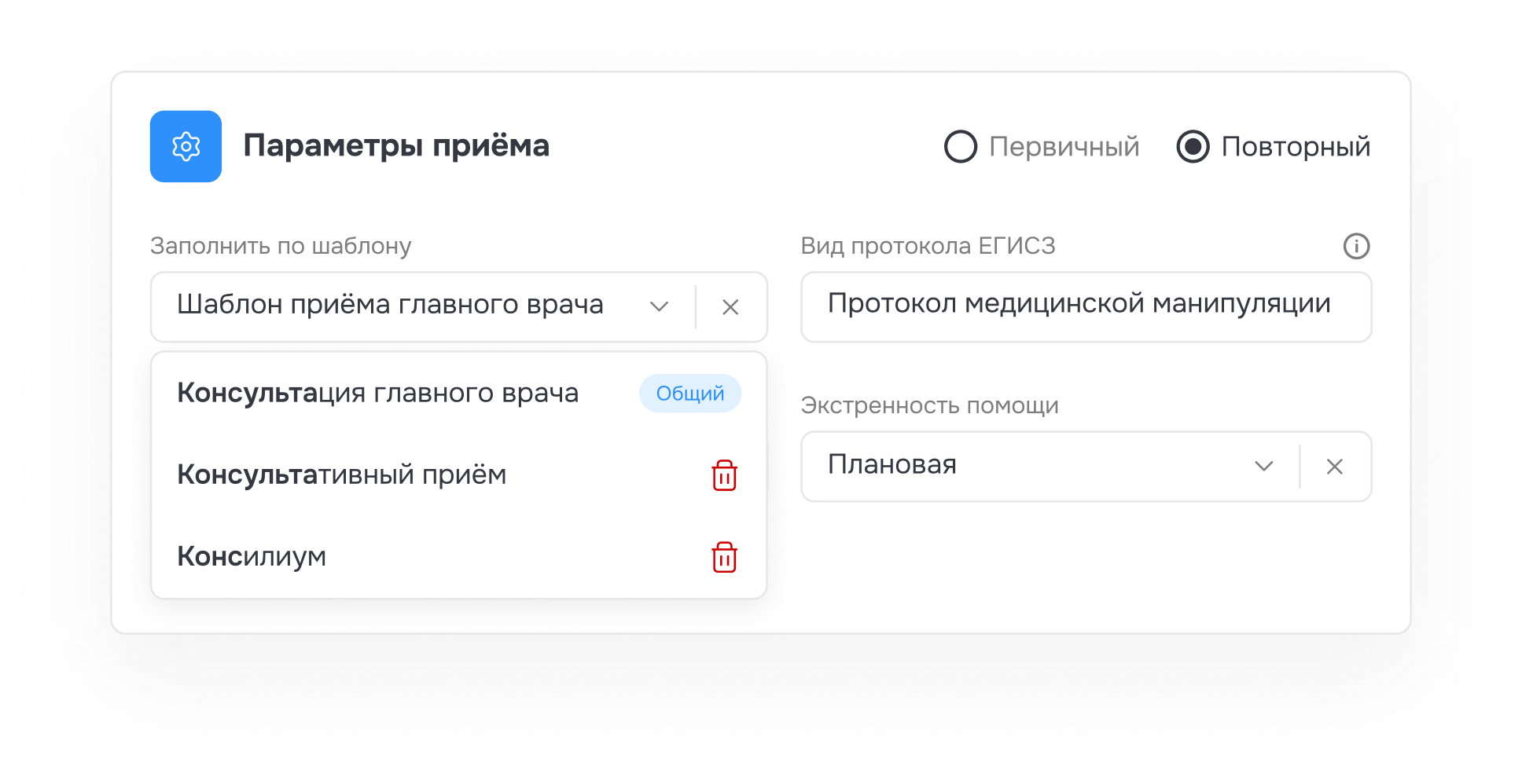 Общие и индивидуальные шаблоны протоколов приёма